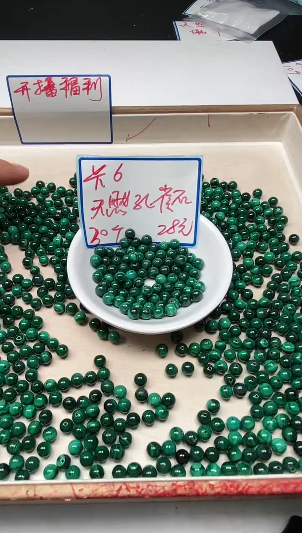 孔雀石未镶嵌散珠B2234 孔雀石6mm30个28元