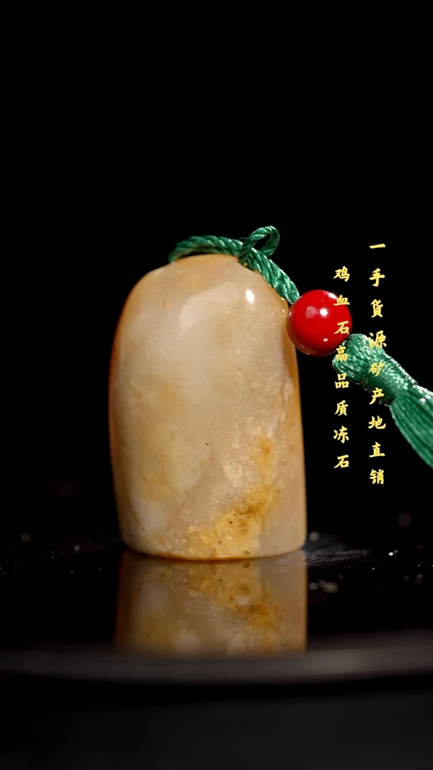 昌化精品冻石随形印章