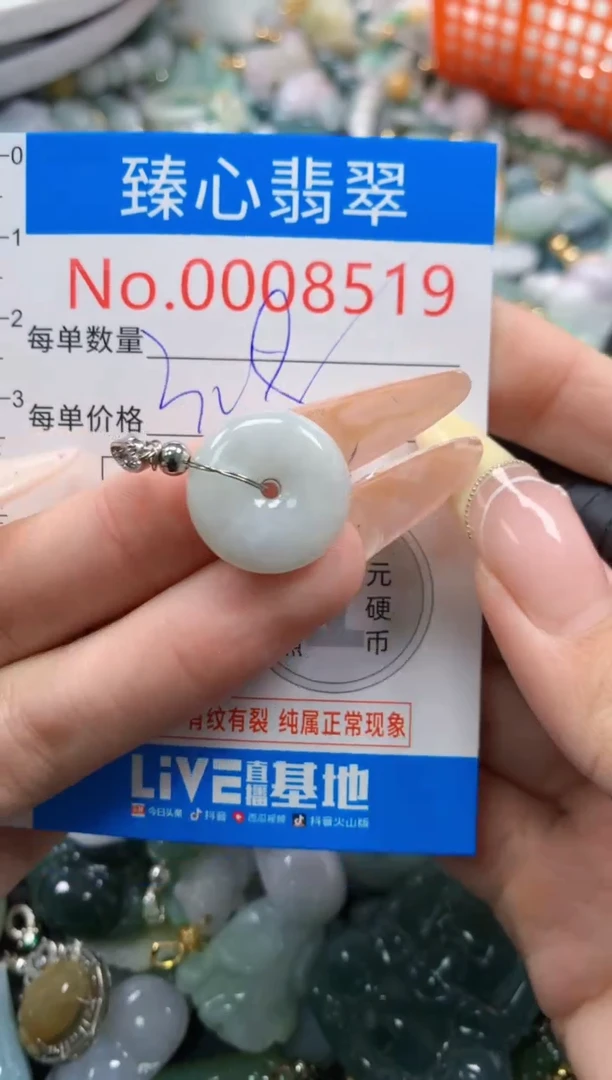 翡翠未镶嵌颈饰含绳0008519