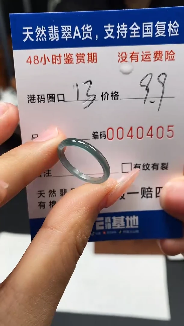 未镶嵌戒指翡翠天然A货翡翠0405