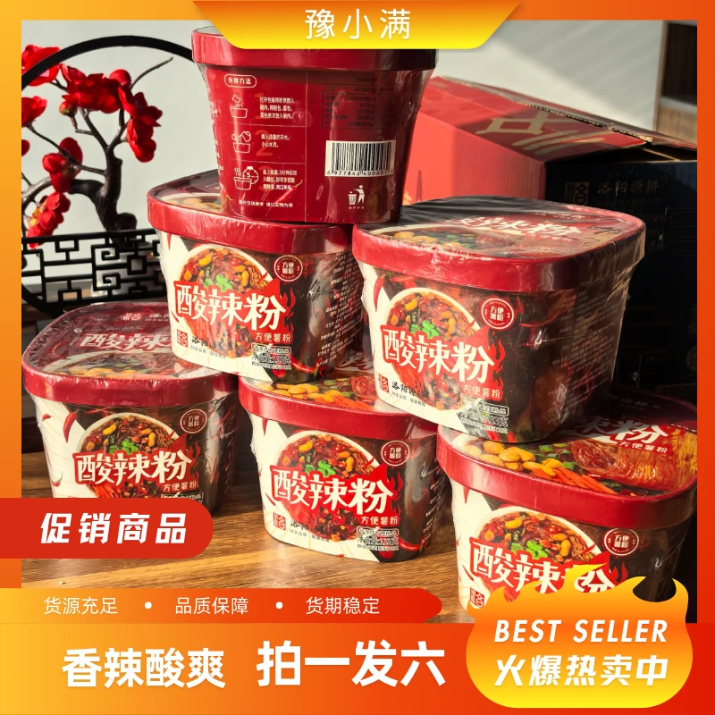 酸辣粉100%纯红薯粉速食香辣可口过桥米线