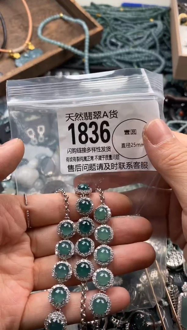 【闪购商品】翡翠颈饰未镶嵌多样性发其一1836
