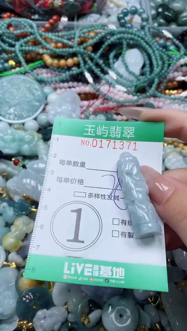翡翠未镶嵌颈饰闪购0171371