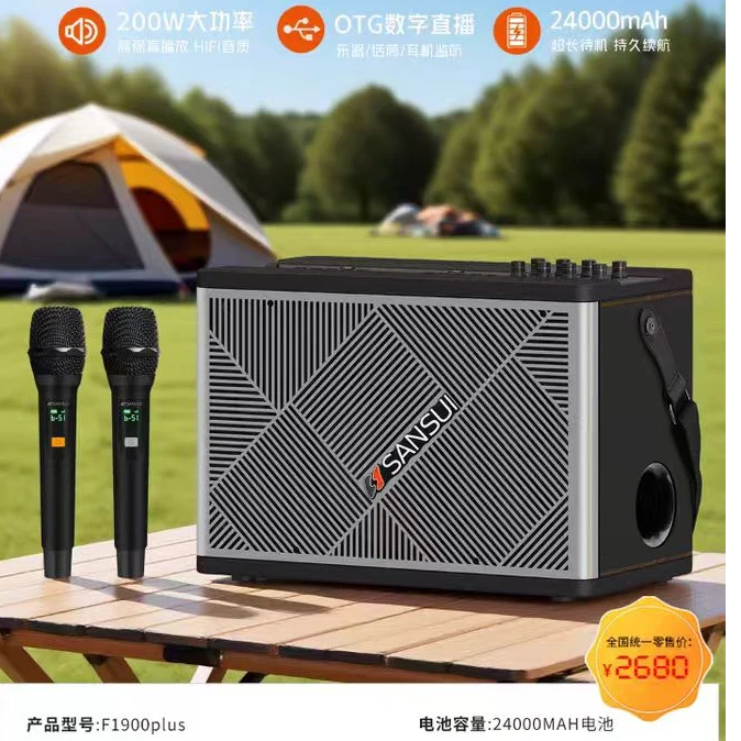 山水音响F1900PLUS一体机户外大功率直播声卡唱歌支架台式低音炮