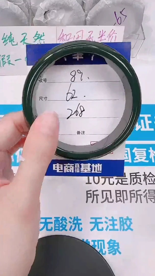 未镶嵌手镯和田玉62