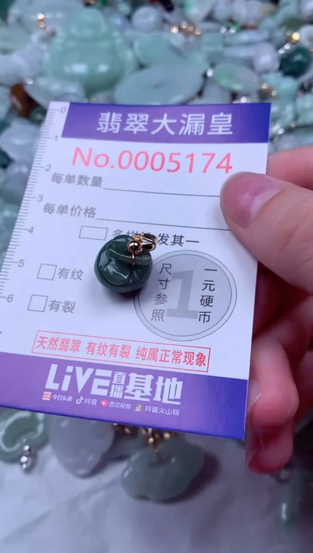 吊坠(不含链)未镶嵌翡翠5174