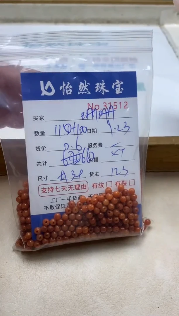 未镶嵌手链翡翠珊*单：31512