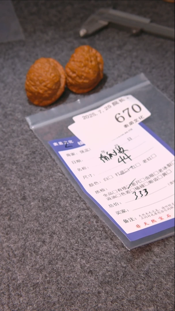 文玩核桃把件嗡*南瓜墩670表弟文化