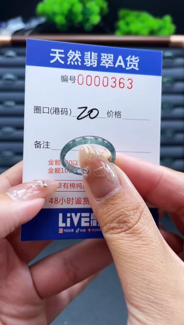 未镶嵌戒指翡翠戒圈