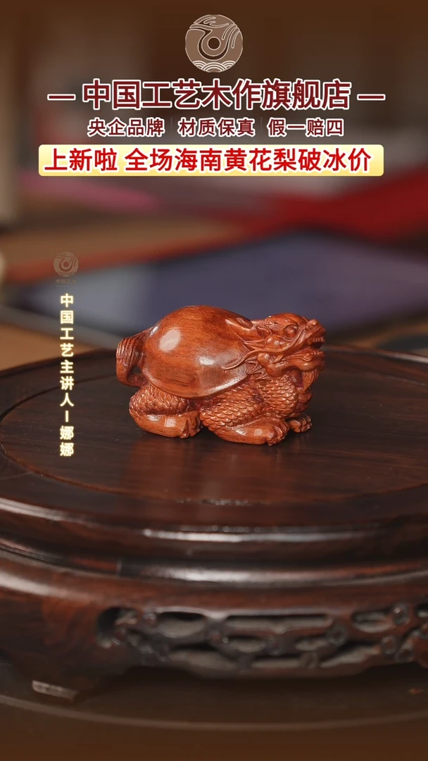 黄花梨/降香黄檀【中国工艺】海南黄花梨