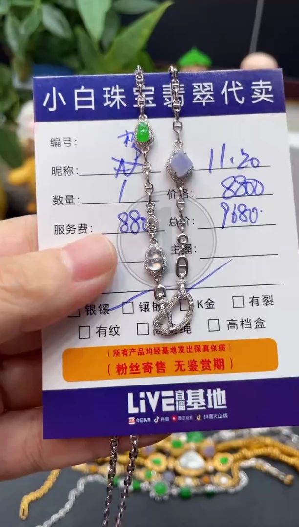 套链18K金镶嵌翡翠梦**空套链