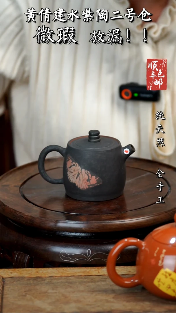 壶黄倩建水紫陶微瑕33
