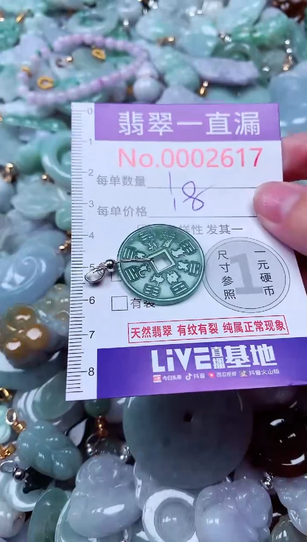 吊坠(不含链)未镶嵌翡翠2617
