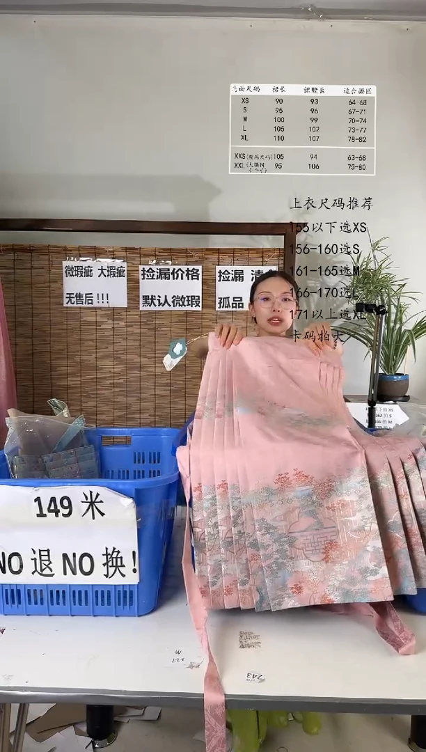 7.28桑谣记孤品瑕疵闪购195S-6八分