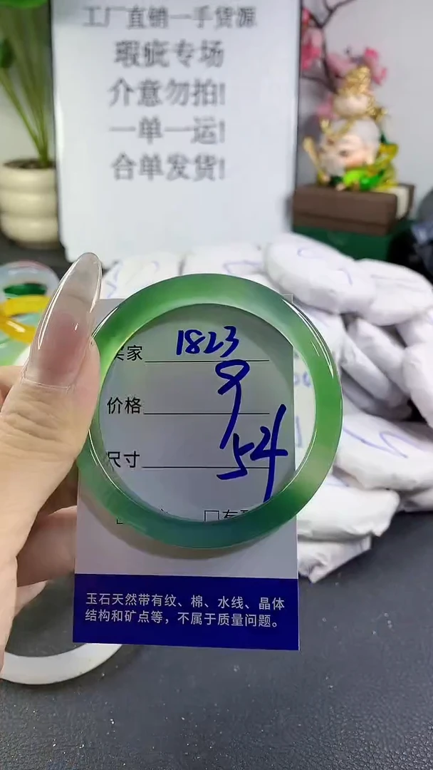 手镯玛瑙/玉髓未镶嵌1823