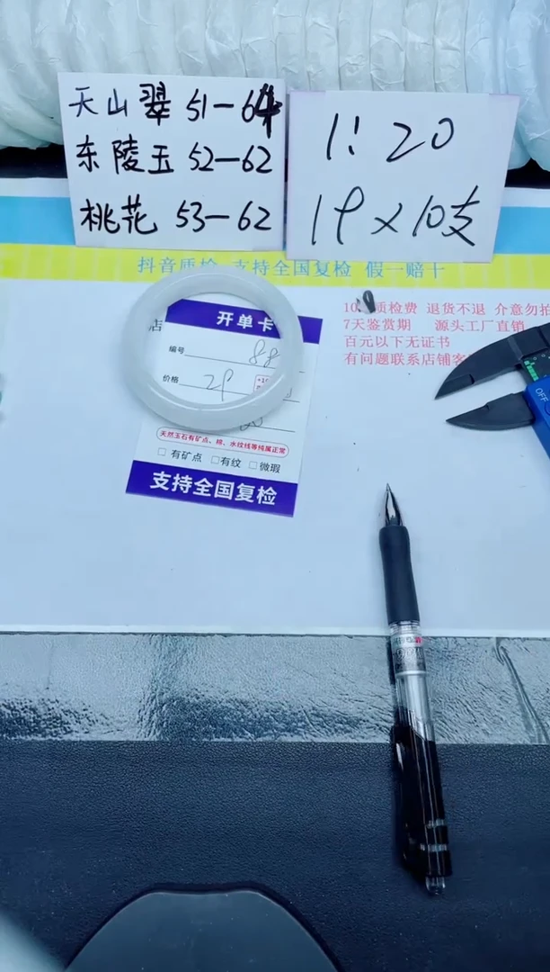 石英质玉手镯未镶嵌88-60