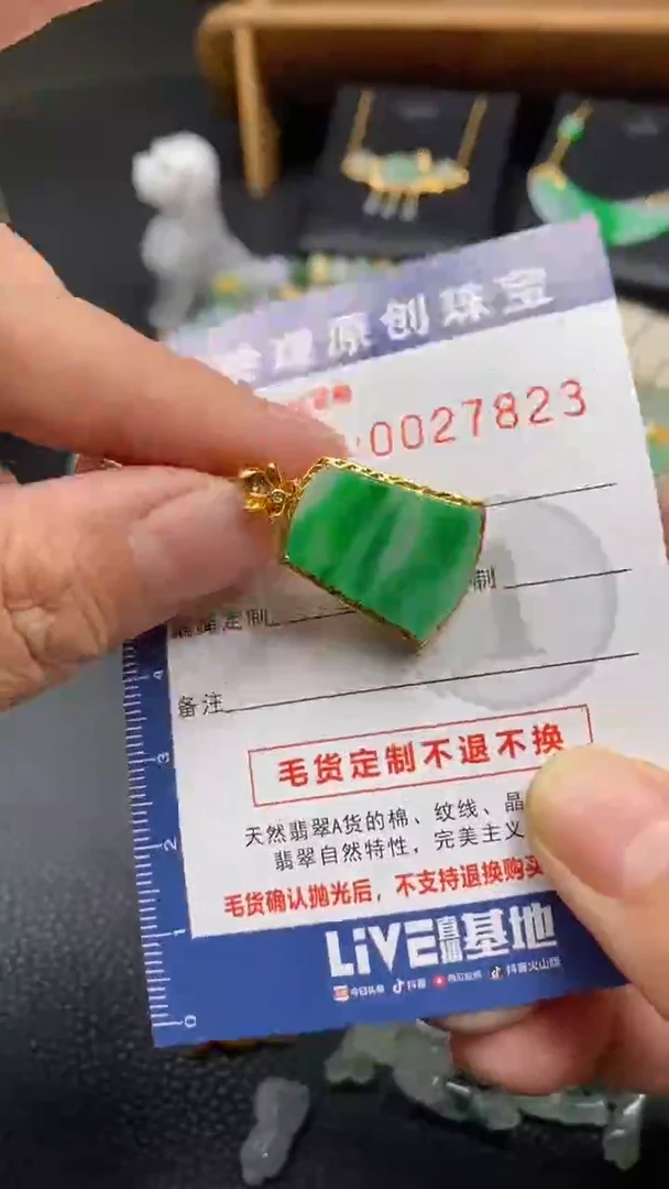 【闪购商品】翡翠颈饰18K金镶嵌翡翠净货27823