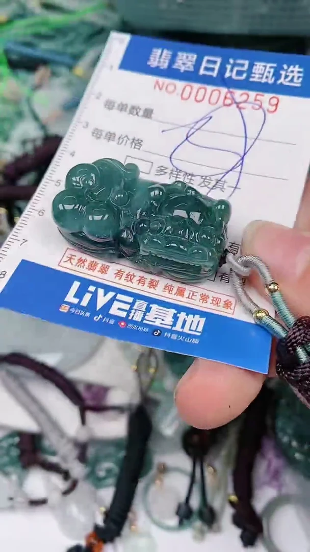 【闪购商品】翡翠颈饰未镶嵌00006259