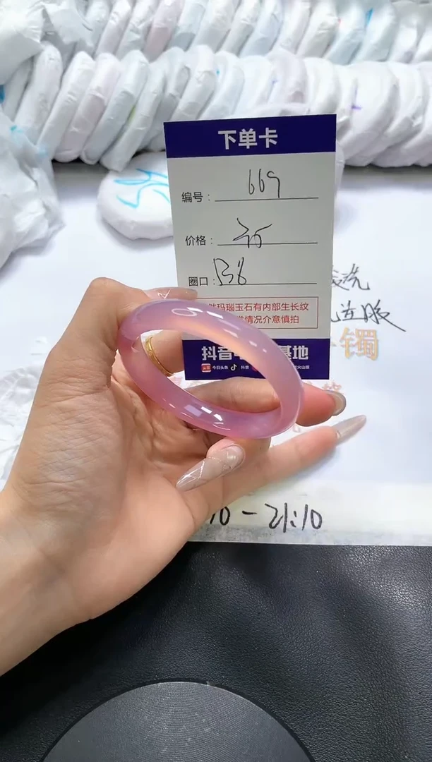 手镯玛瑙/玉髓未镶嵌669