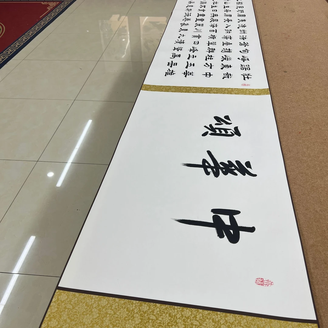 豆树隶 书法长卷《中华颂》