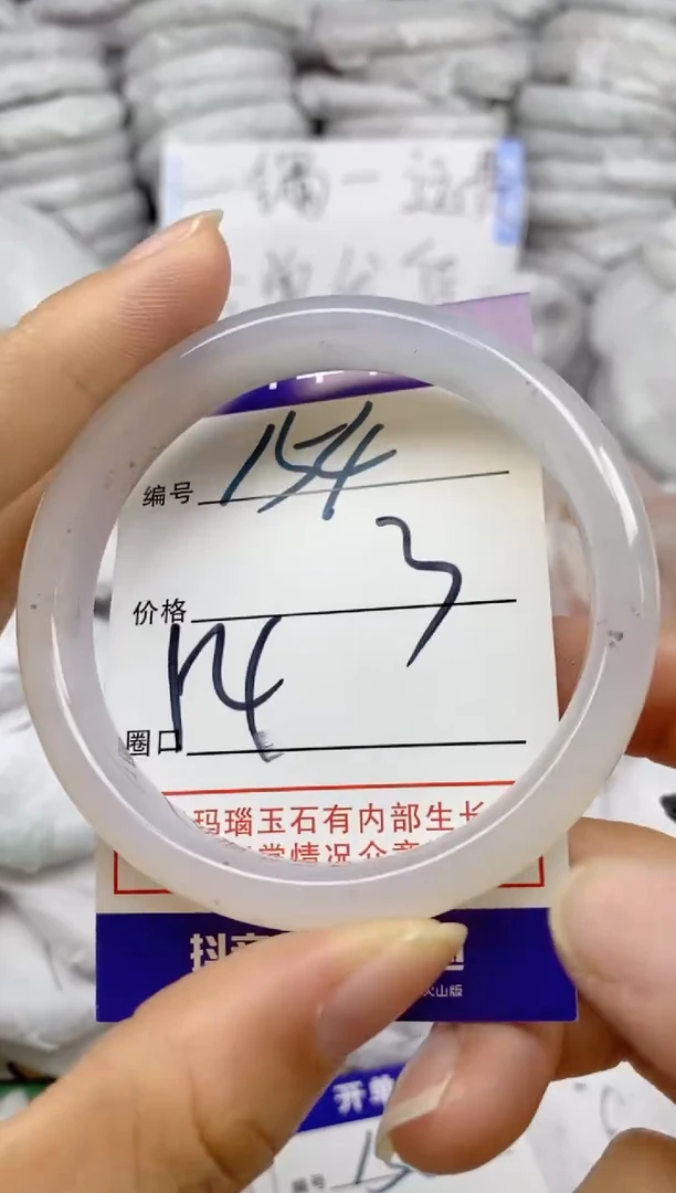 手镯玛瑙/玉髓未镶嵌154