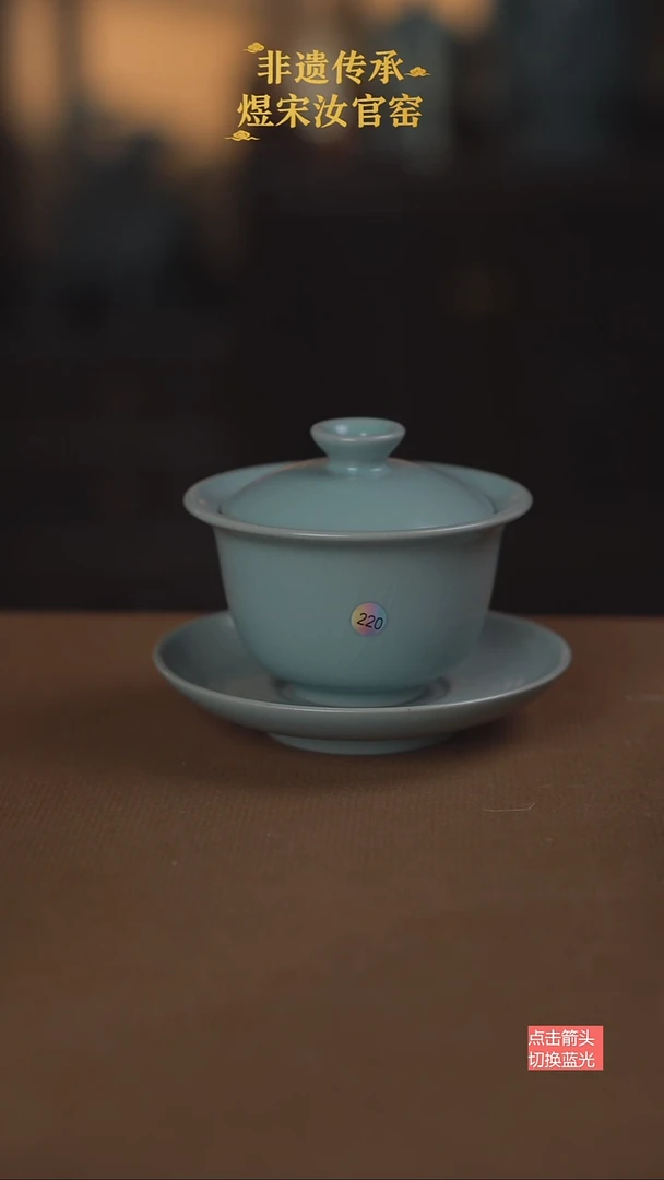 220微瑕元宝盖碗130ml