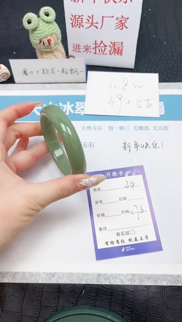 【闪购商品】石英质玉手镯未镶嵌34-57.6