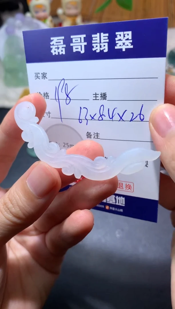 定制翡翠未镶嵌毛货