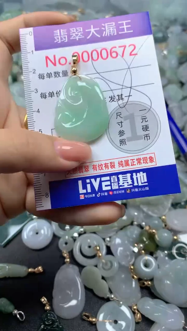 颈饰未镶嵌翡翠672