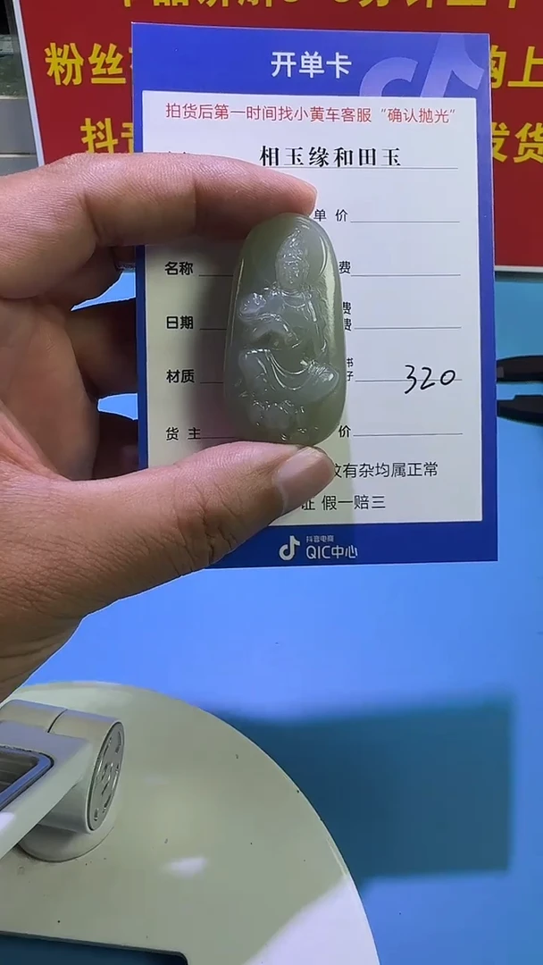 颈饰未镶嵌和田玉2