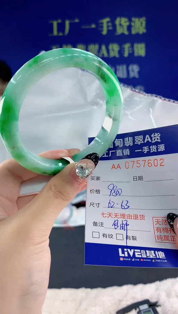 未镶嵌手镯翡翠02天然翡翠A货
