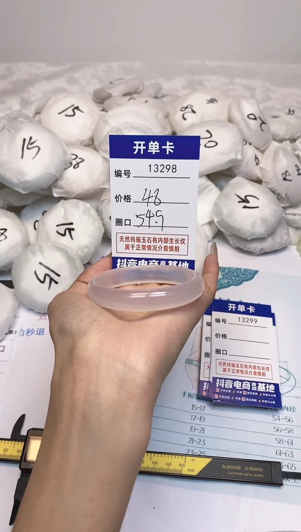 【闪购商品】玛瑙/玉髓手镯未镶嵌298