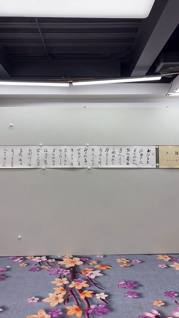 北京鸿运精品书法沈老师东