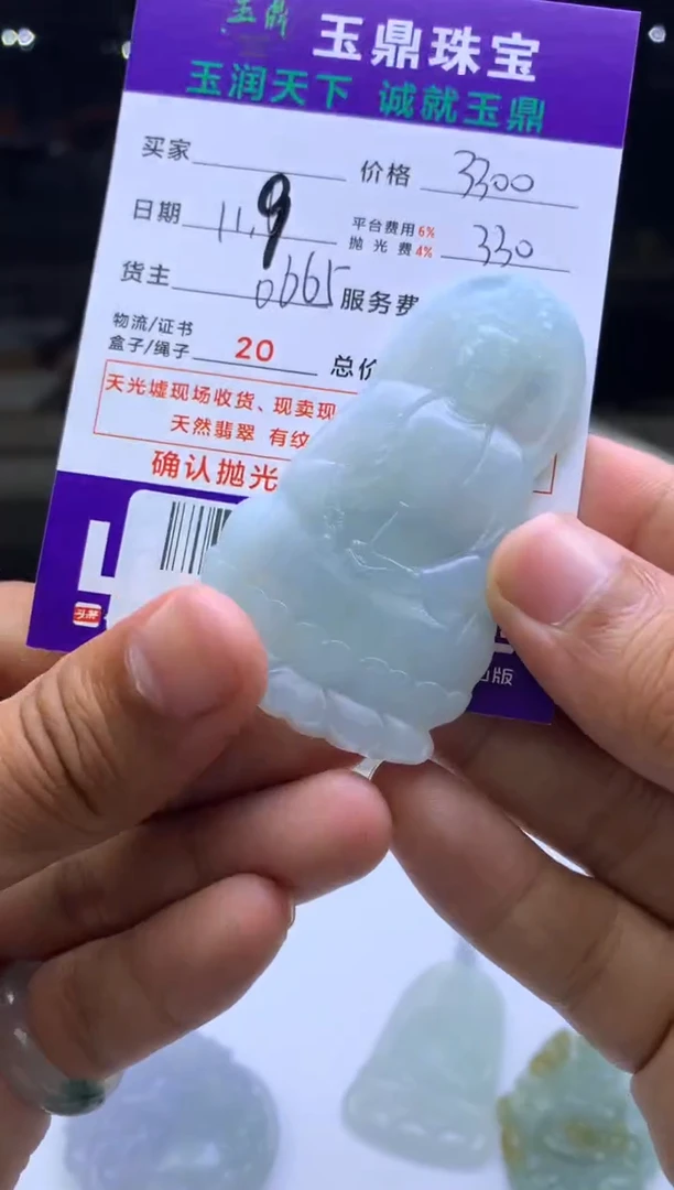 未镶嵌定制翡翠阿****塑 F0507828