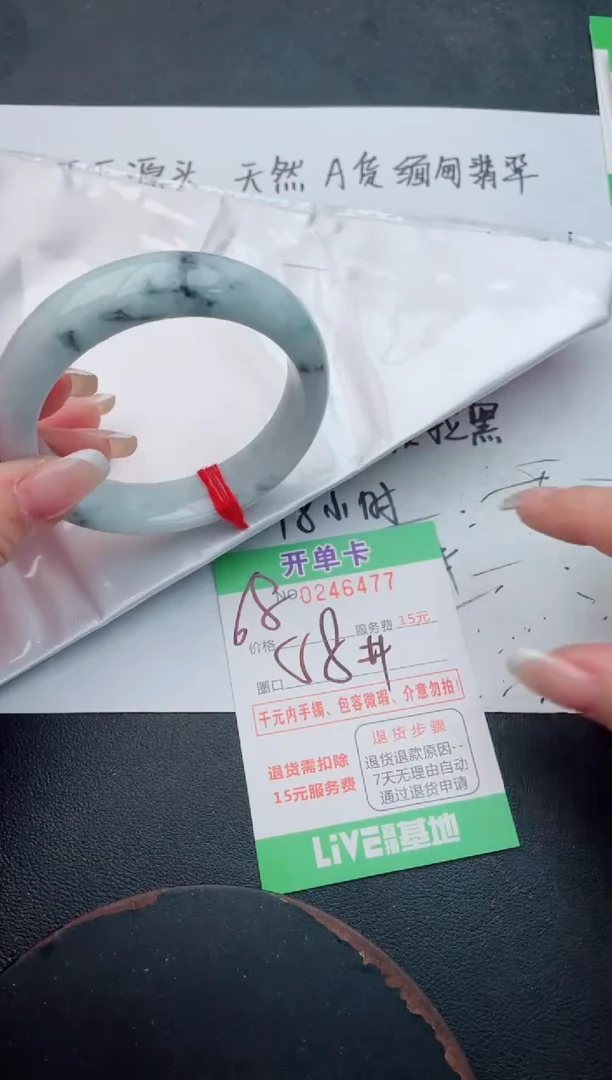 未镶嵌手镯翡翠77