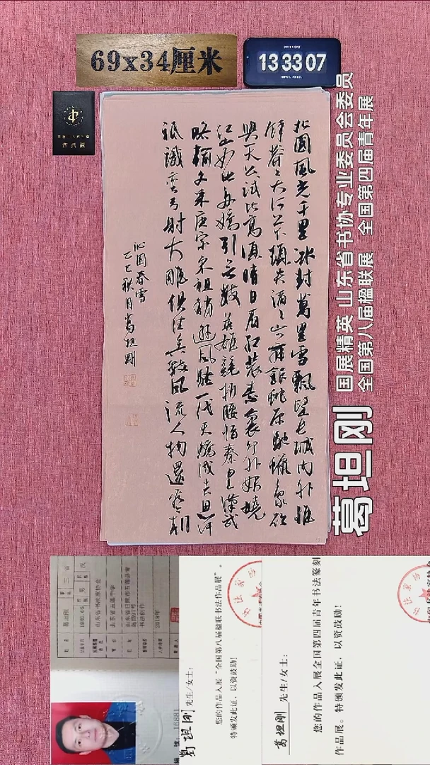 书法128    葛老师书法作品