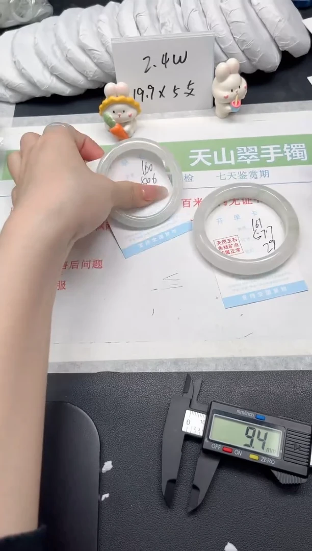 【闪购商品】石英质玉手镯未镶嵌161-57.7