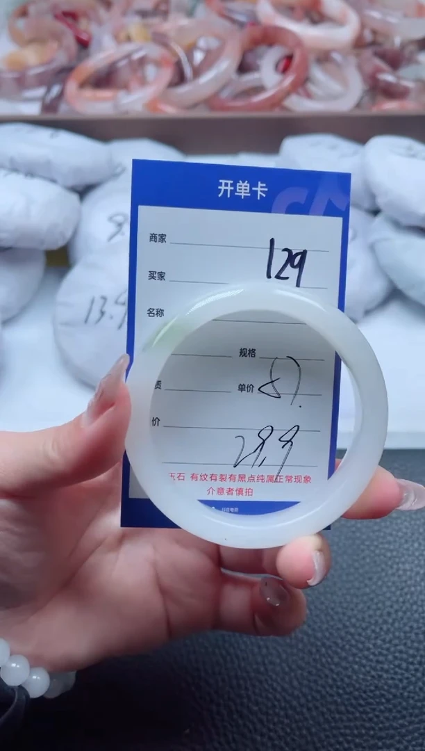 【闪购商品】石英质玉手镯未镶嵌129-57