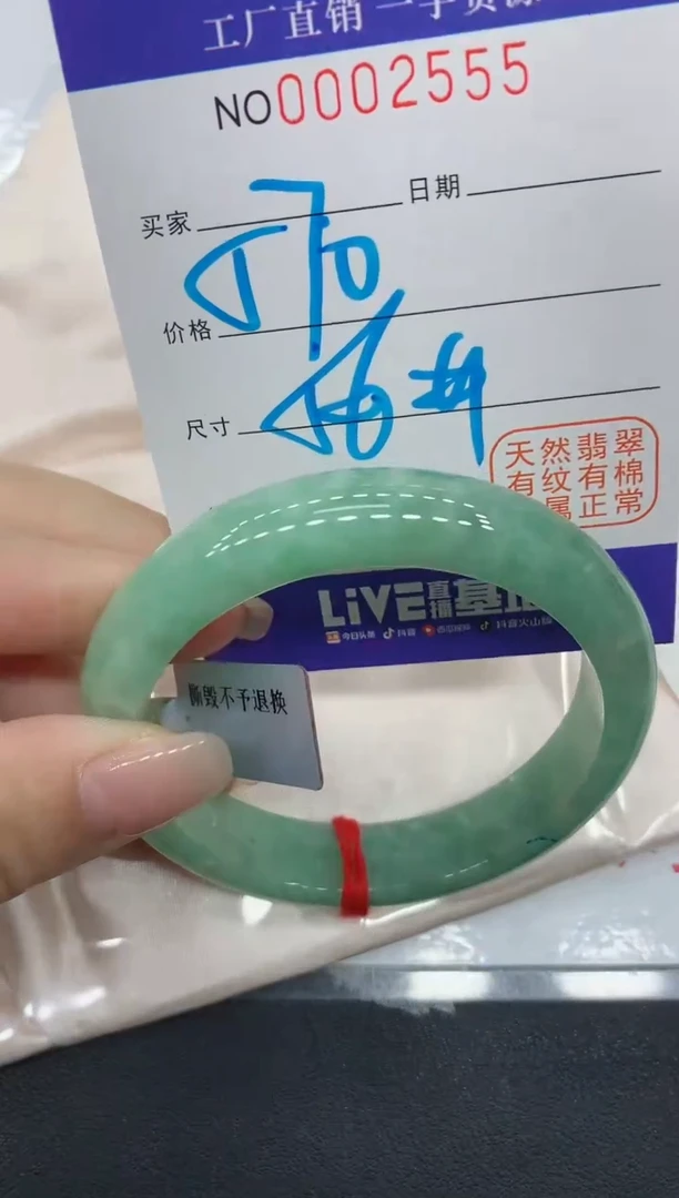 翡翠手镯未镶嵌2555缅甸翡翠手镯