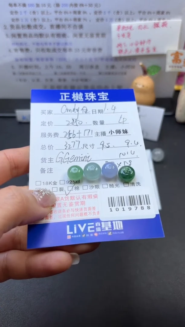 散珠翡翠C****伍ZYZB-1019788