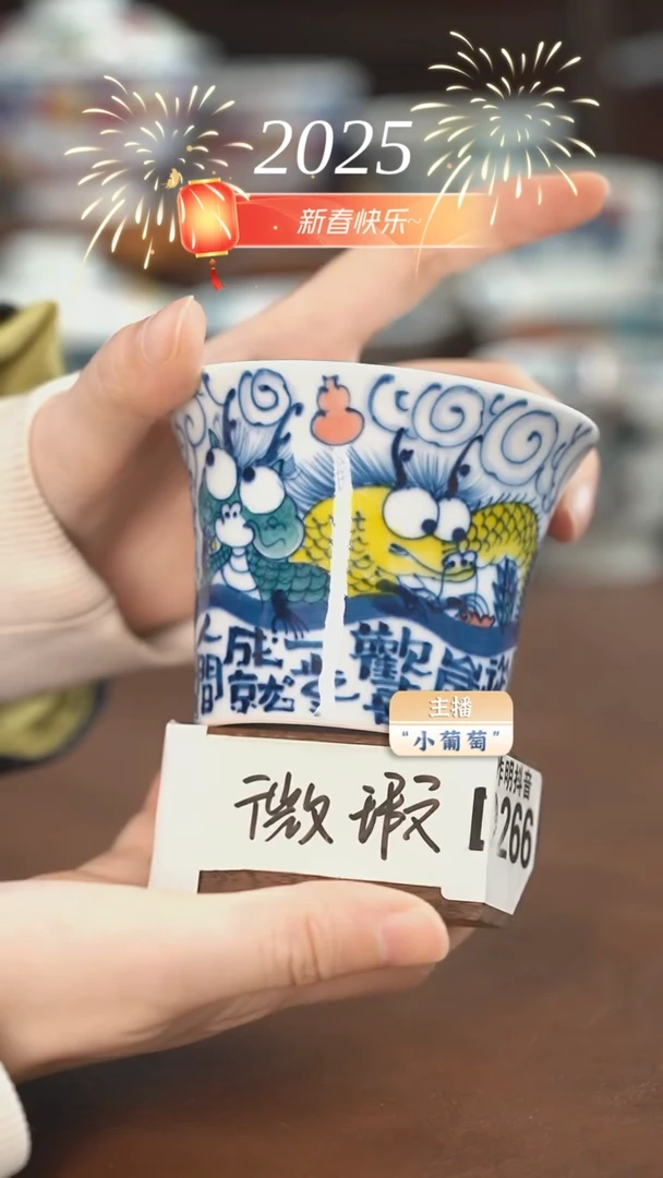 【闪购商品】昨明 五龙杯无盖（微瑕福利）