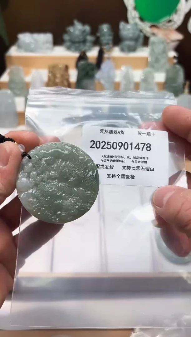颈饰未镶嵌翡翠天然翡翠A货1129
