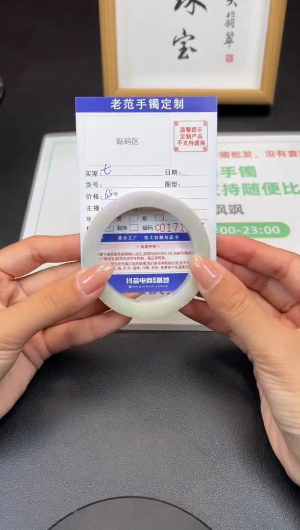 未镶嵌手镯定制翡翠七*手镯5356