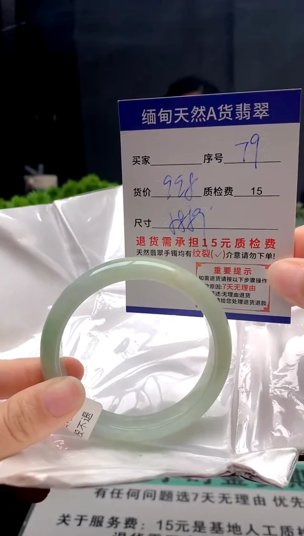 未镶嵌手镯翡翠79缅甸天然A货翡翠需包容瑕疵