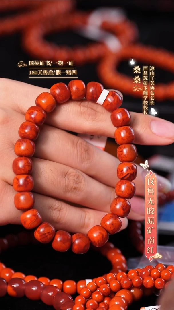 未镶嵌手串南红玛瑙哑光火焰老型10mm