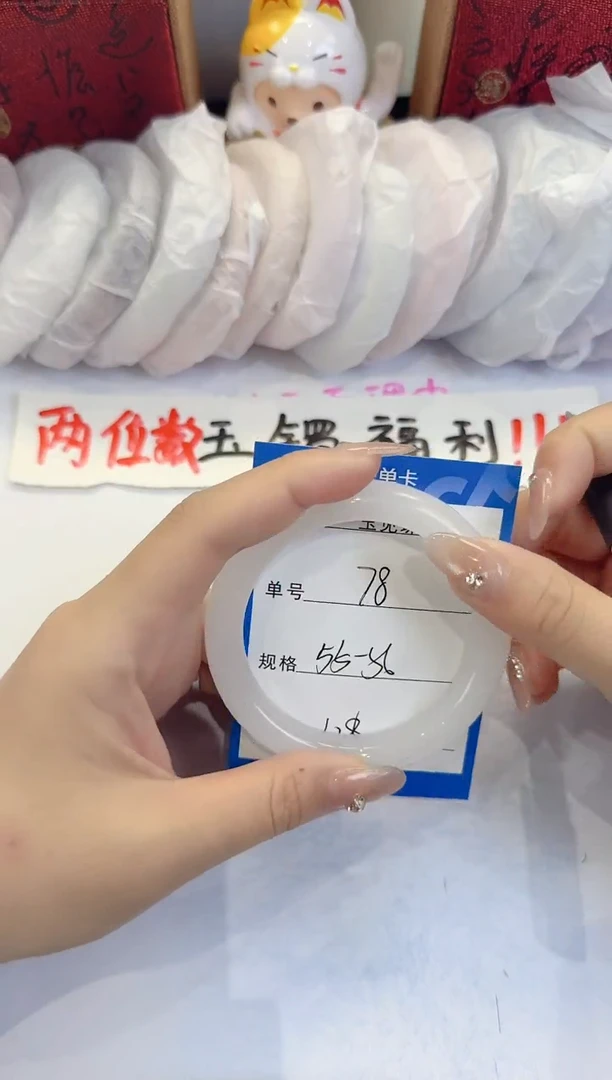 未镶嵌手镯石英质玉78