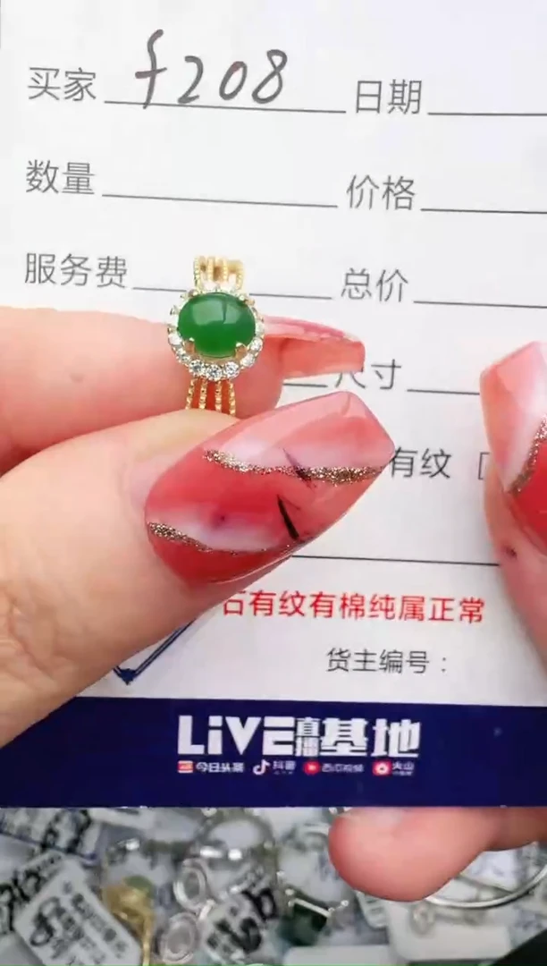 银S925镶嵌戒指翡翠1111
