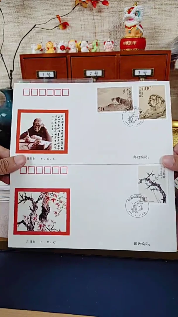 何老师作品   邮票首日封