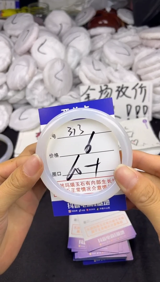 玛瑙/玉髓手镯未镶嵌313