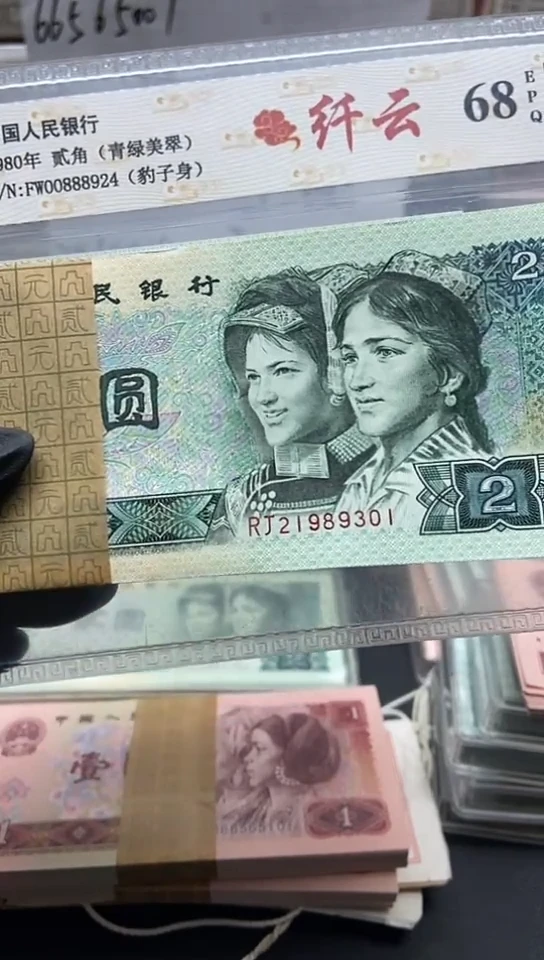 四版币902刀无四七包邮包邮